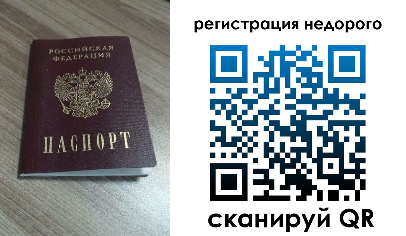 миграционный учет в Котово