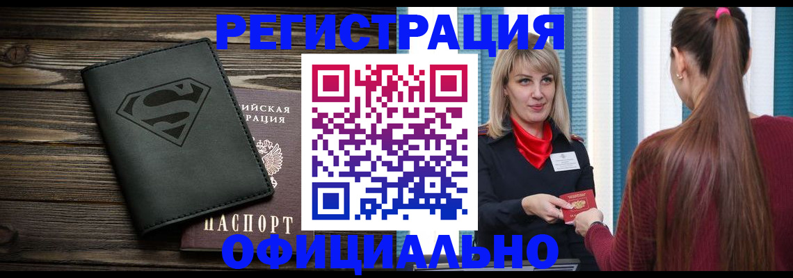 найти адрес прописки в Котово