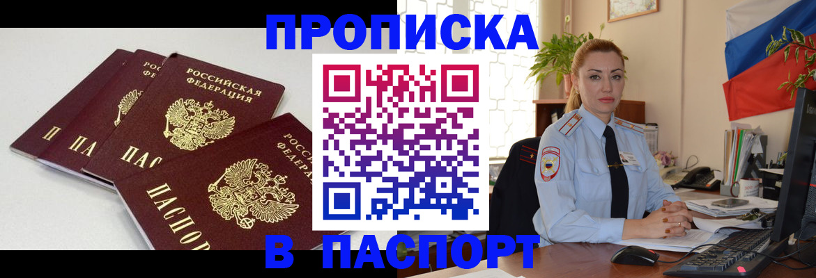 прописка поиск в Котово