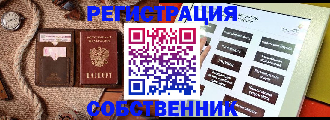 миграционный учет в Котово