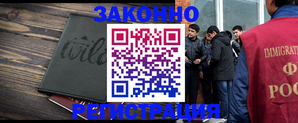 временная регистрация купить в Котово