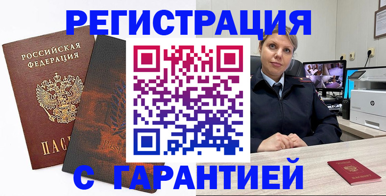 пропишу в квартире в Котово